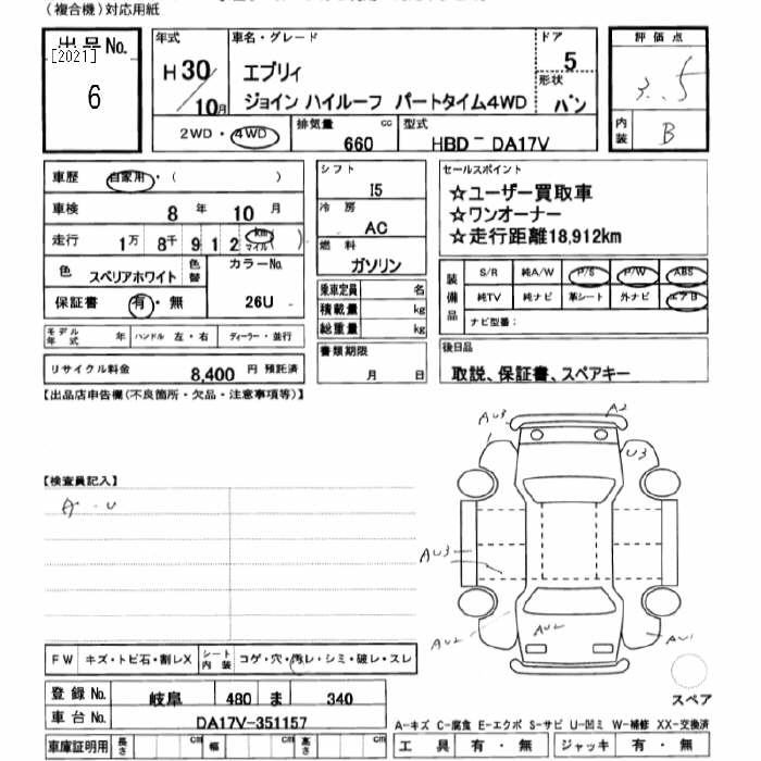 Аукционный лист