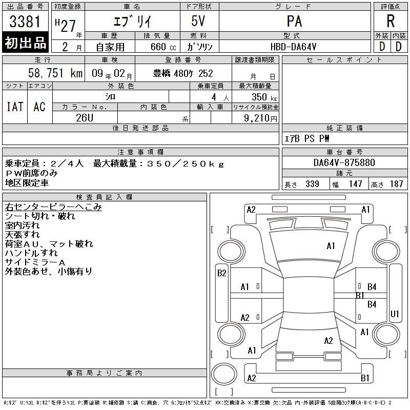 Аукционный лист