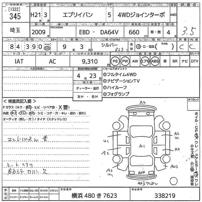Аукционный лист