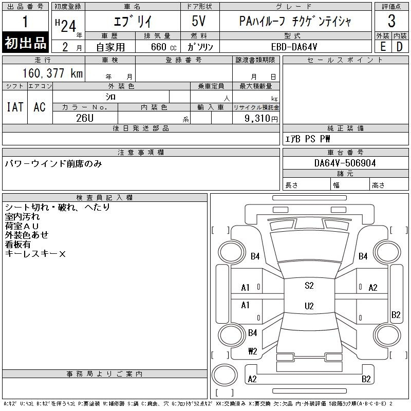 Аукционный лист