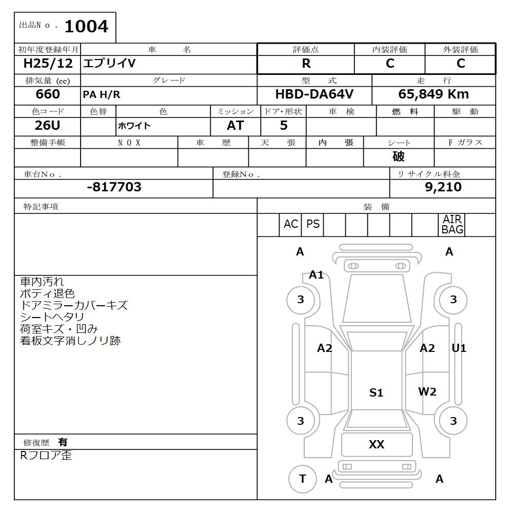 Аукционный лист