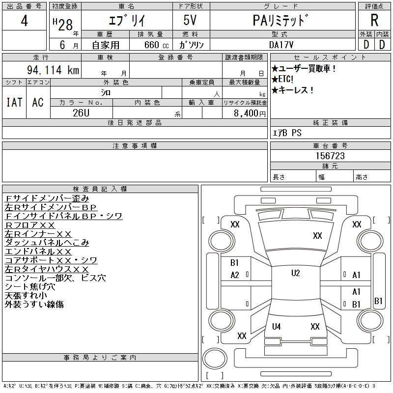Аукционный лист