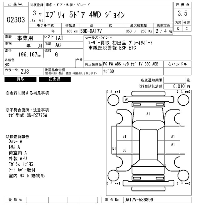 Аукционный лист