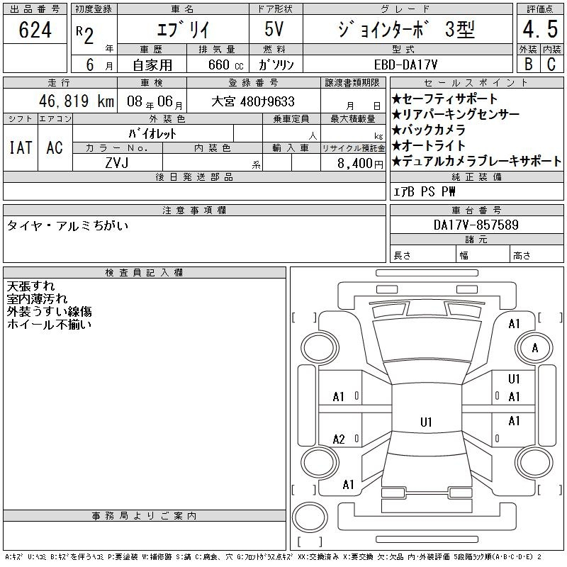 Аукционный лист