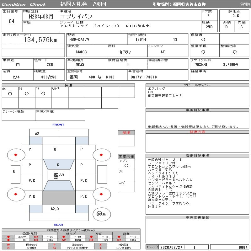 Аукционный лист