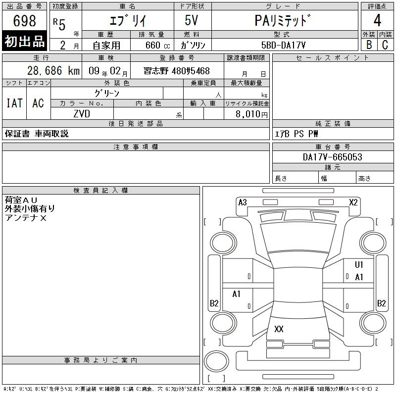 Аукционный лист