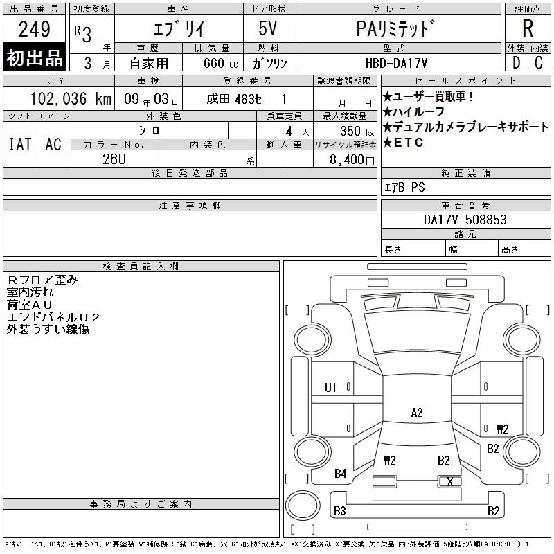 Аукционный лист