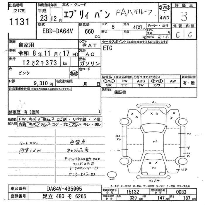 Аукционный лист