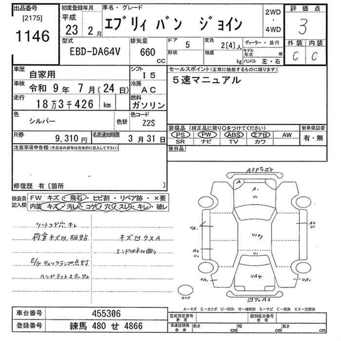 Аукционный лист