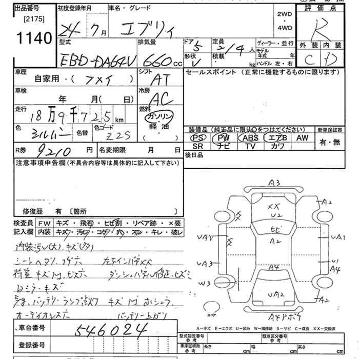 Аукционный лист