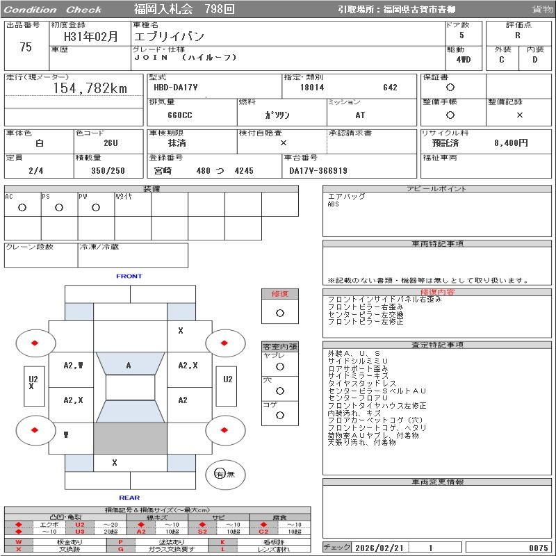 Аукционный лист