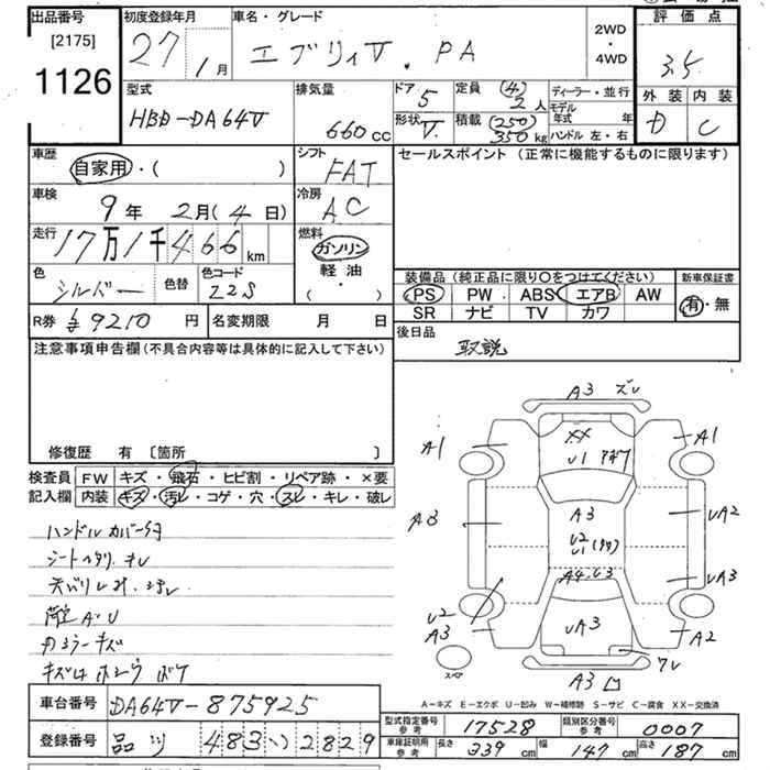 Аукционный лист