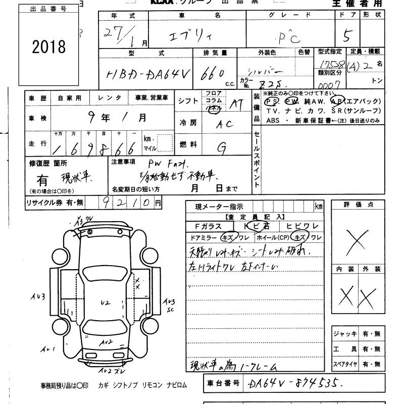 Аукционный лист