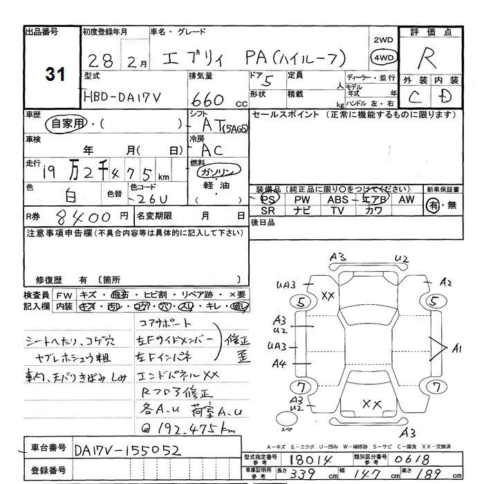 Аукционный лист