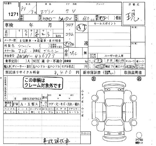 Аукционный лист
