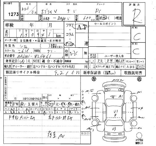 Аукционный лист