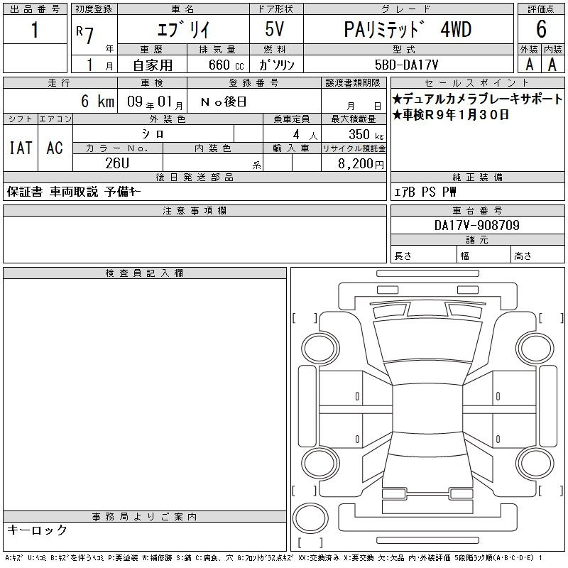 Аукционный лист