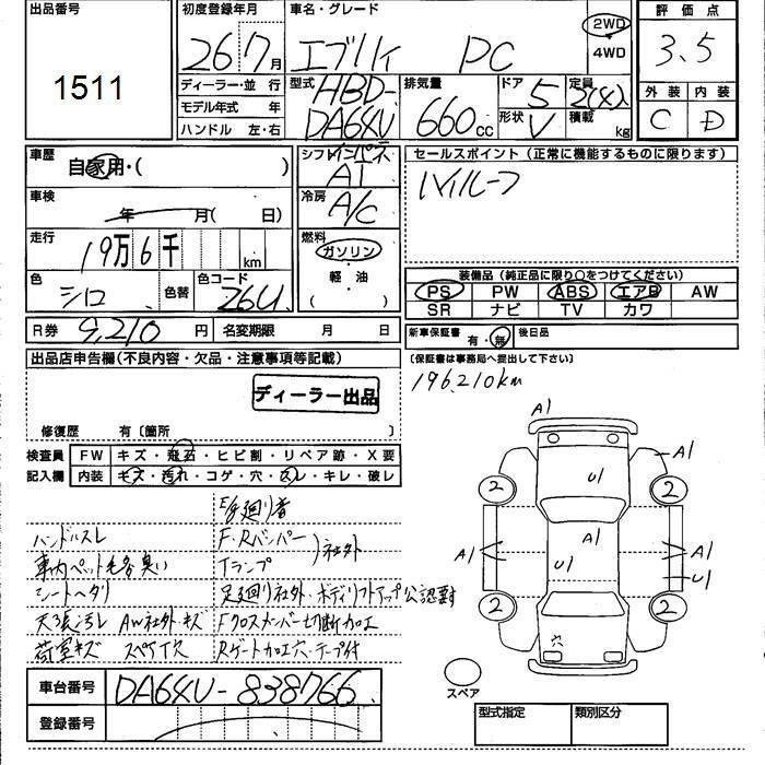 Аукционный лист