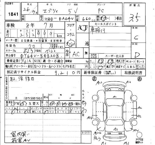 Аукционный лист