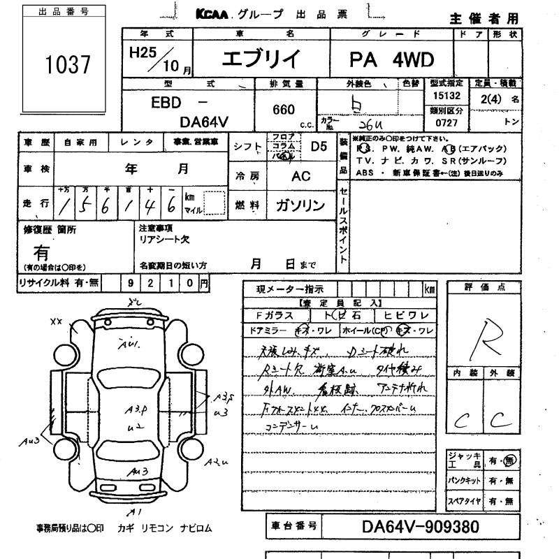 Аукционный лист
