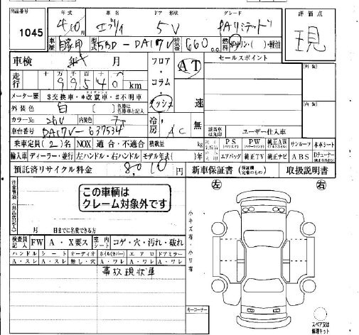 Аукционный лист