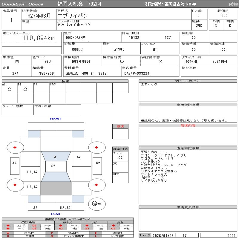 Аукционный лист