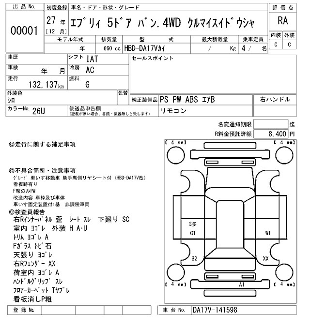 Аукционный лист