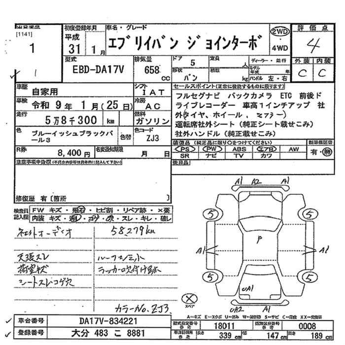 Аукционный лист