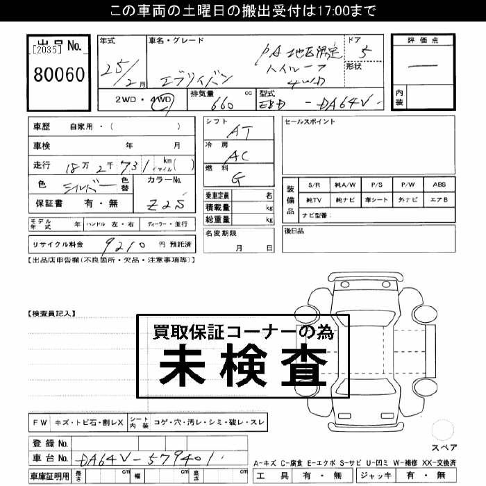 Аукционный лист