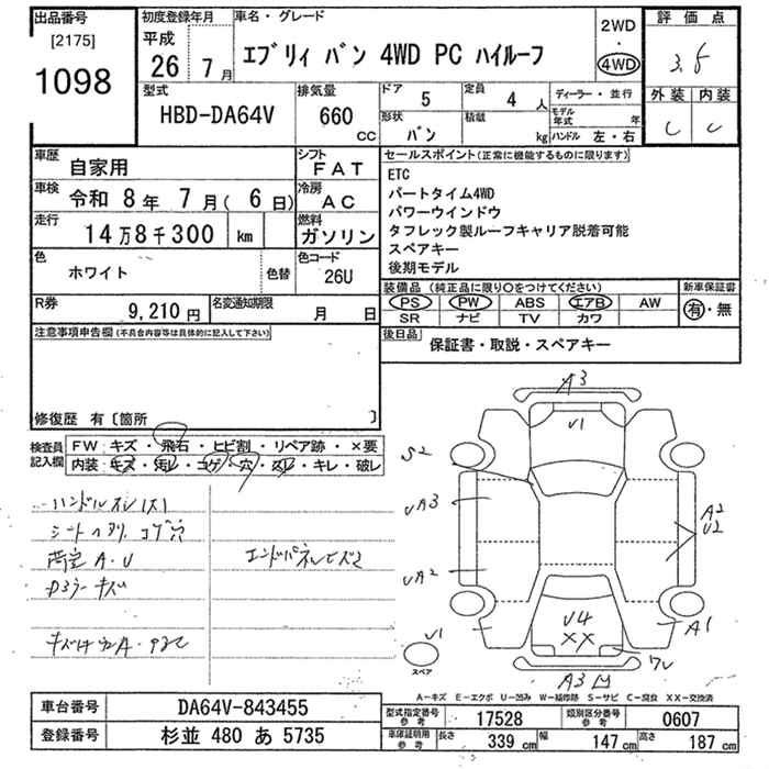 Аукционный лист