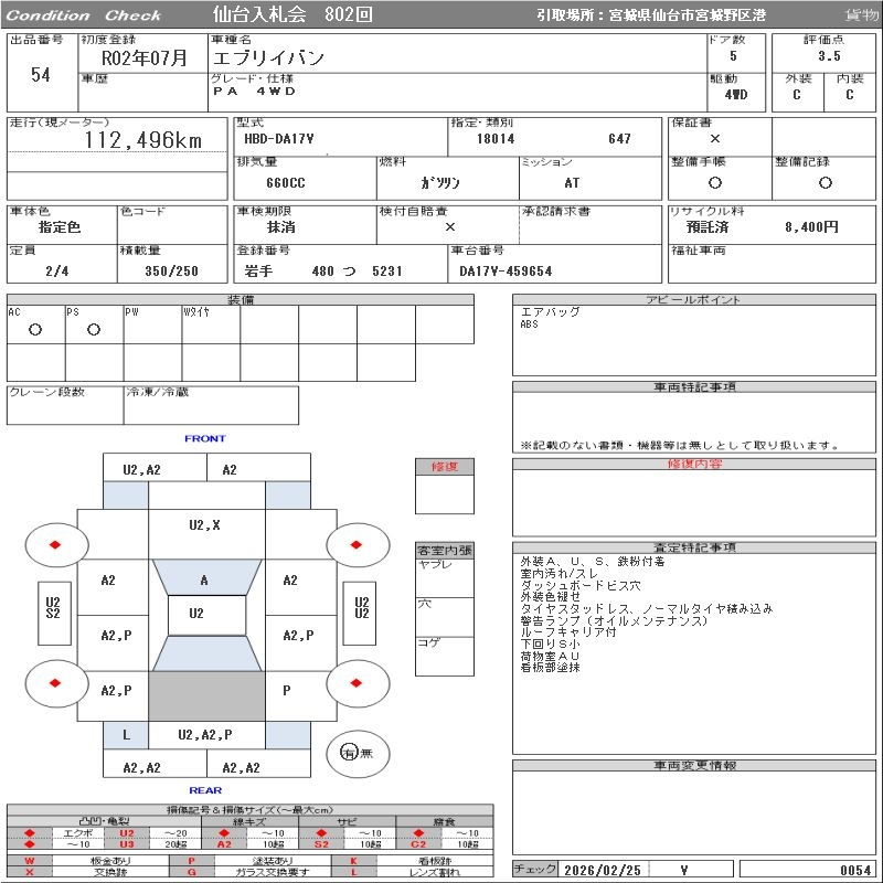 Аукционный лист