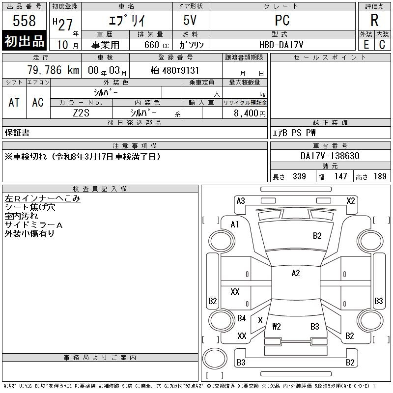 Аукционный лист