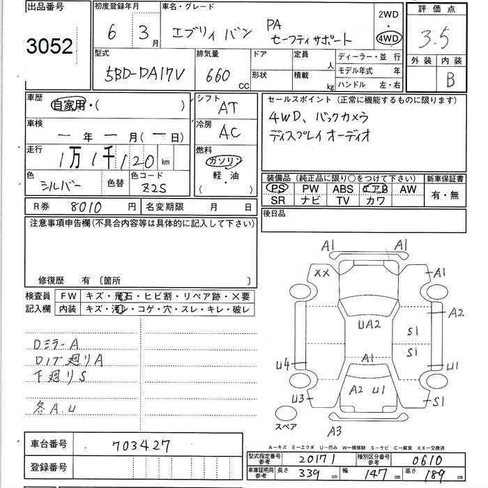 Аукционный лист