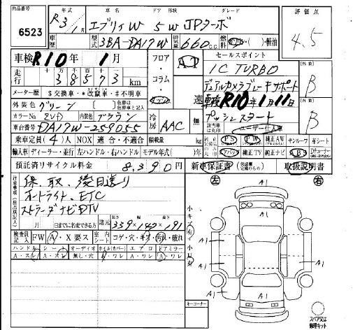 Аукционный лист