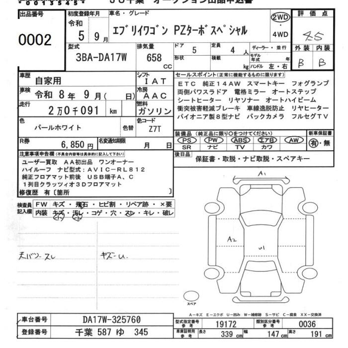 Аукционный лист