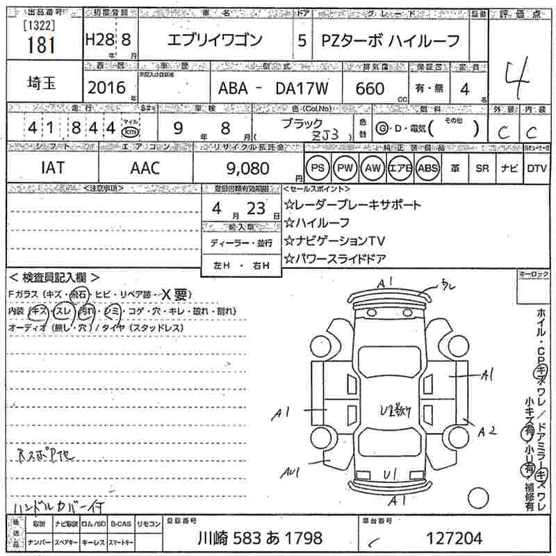 Аукционный лист