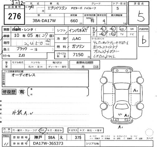 Аукционный лист