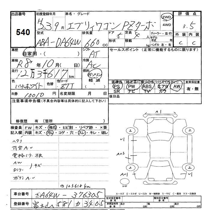 Аукционный лист