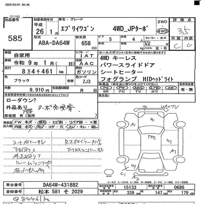 Аукционный лист