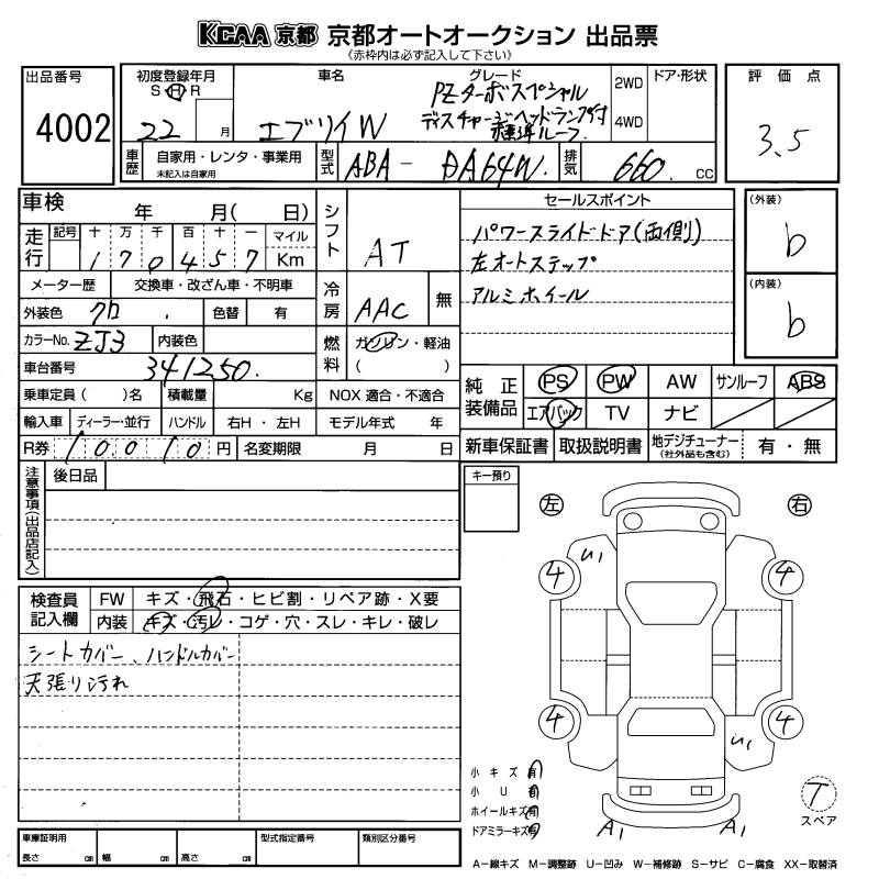Аукционный лист