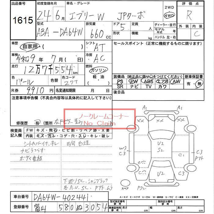 Аукционный лист