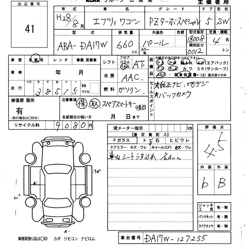 Аукционный лист