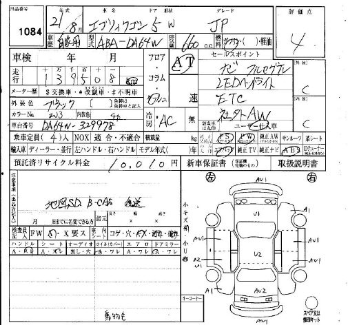 Аукционный лист