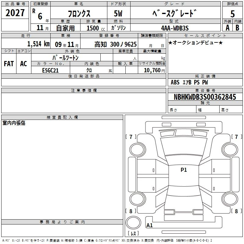 Аукционный лист