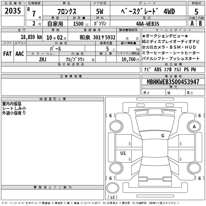 Аукционный лист