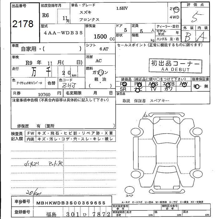 Аукционный лист