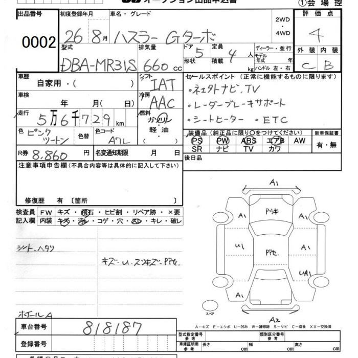 Аукционный лист