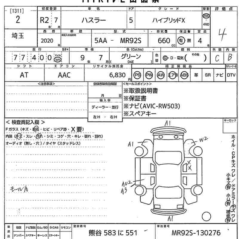 Аукционный лист
