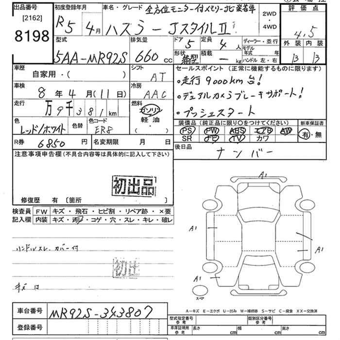 Аукционный лист