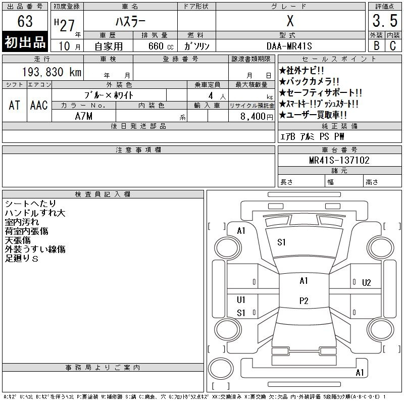Аукционный лист